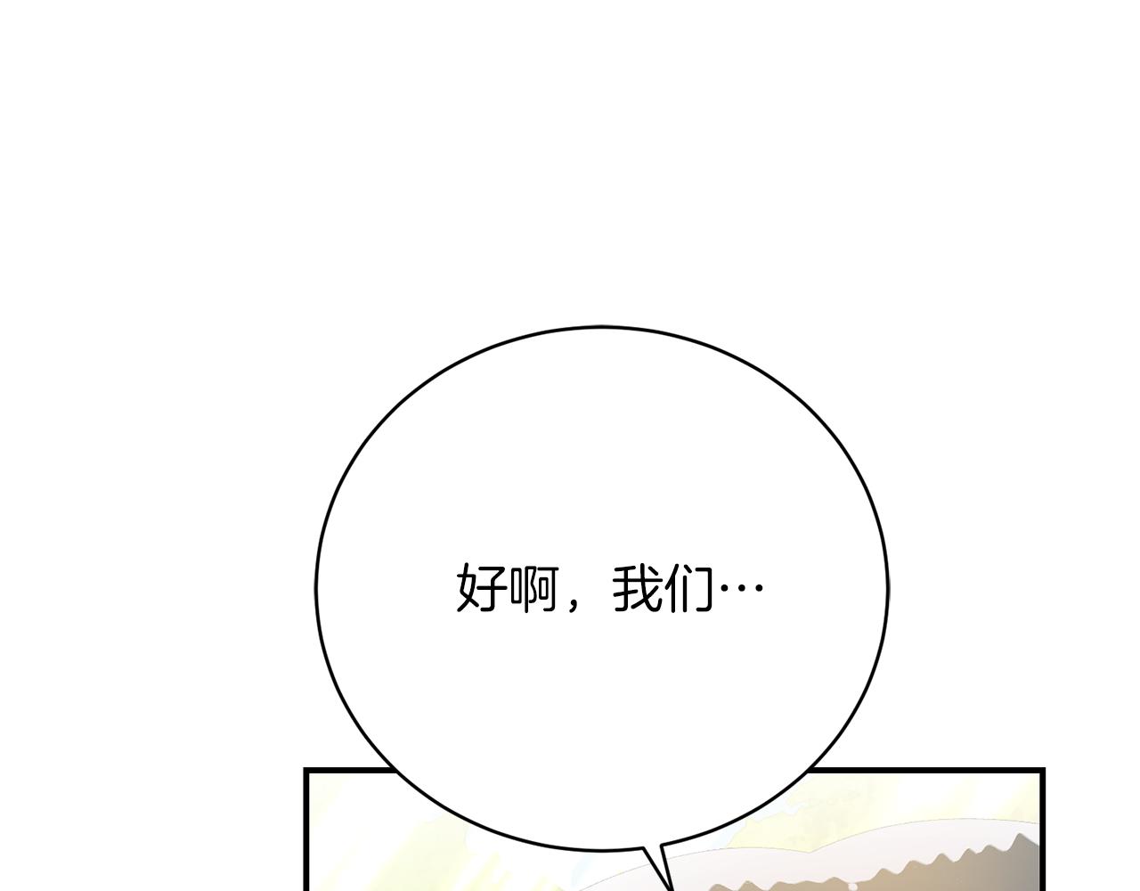 第33话 拉着手逛街252