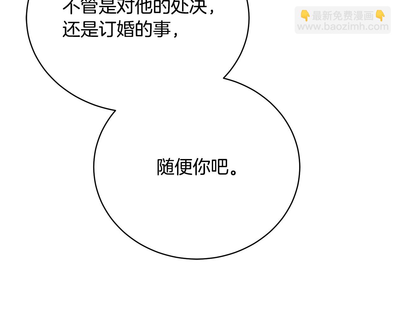 第38话 宣告订婚213