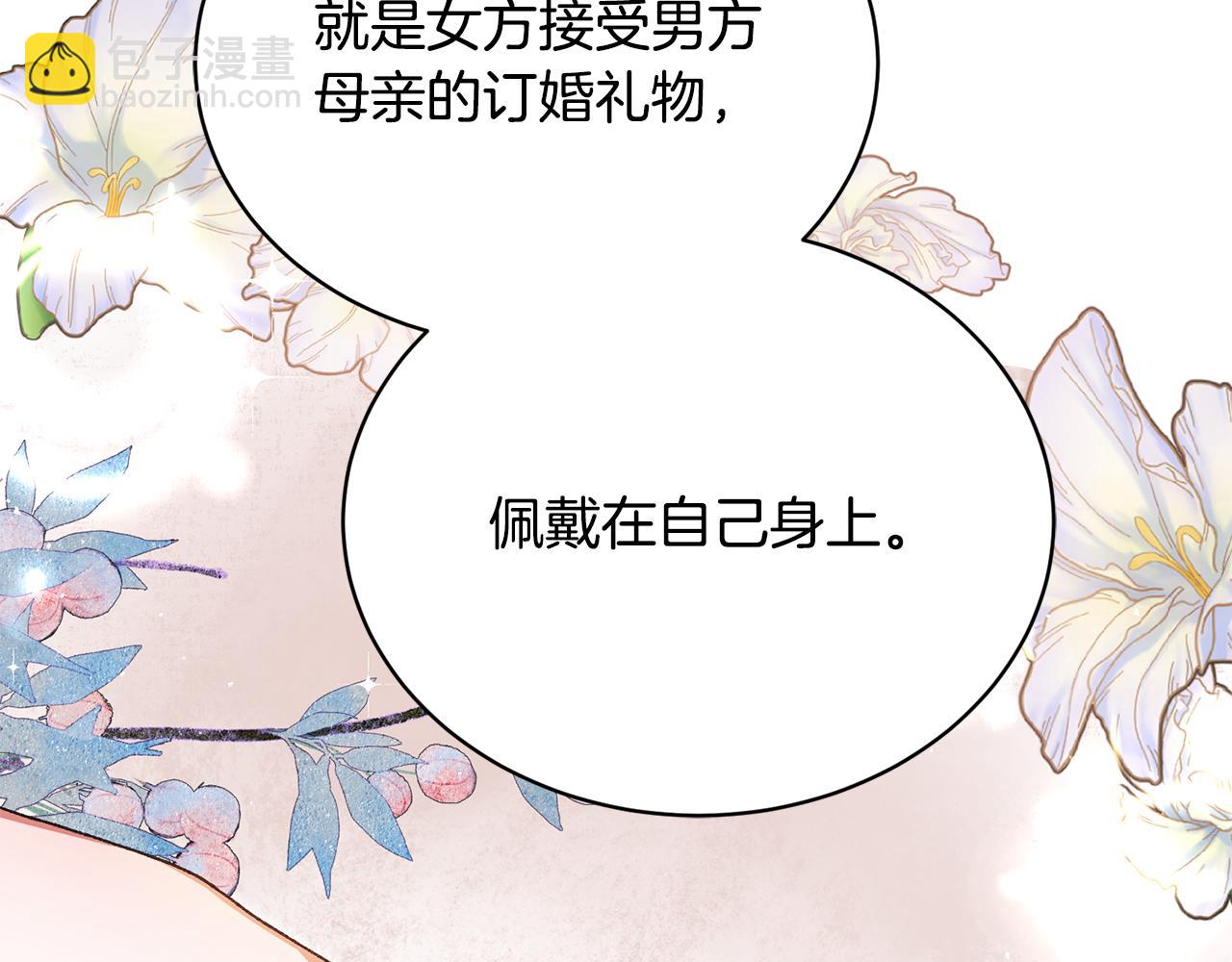 第38话 宣告订婚28