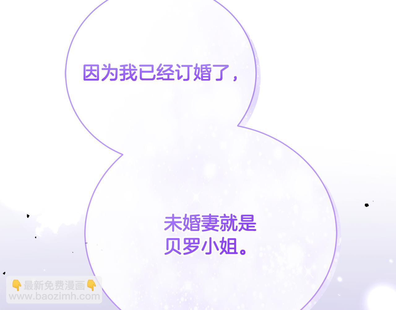 第38话 宣告订婚3