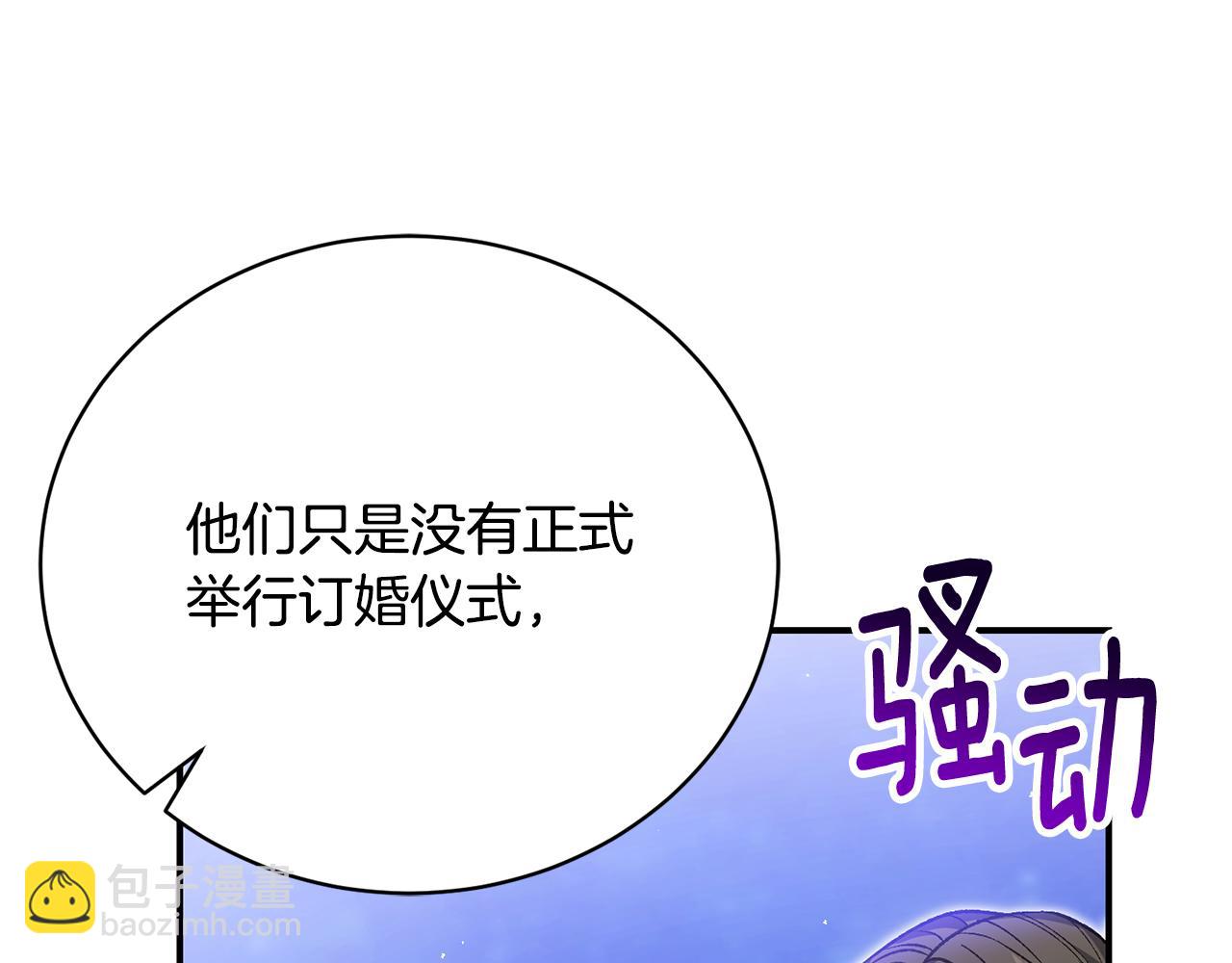 第38话 宣告订婚34