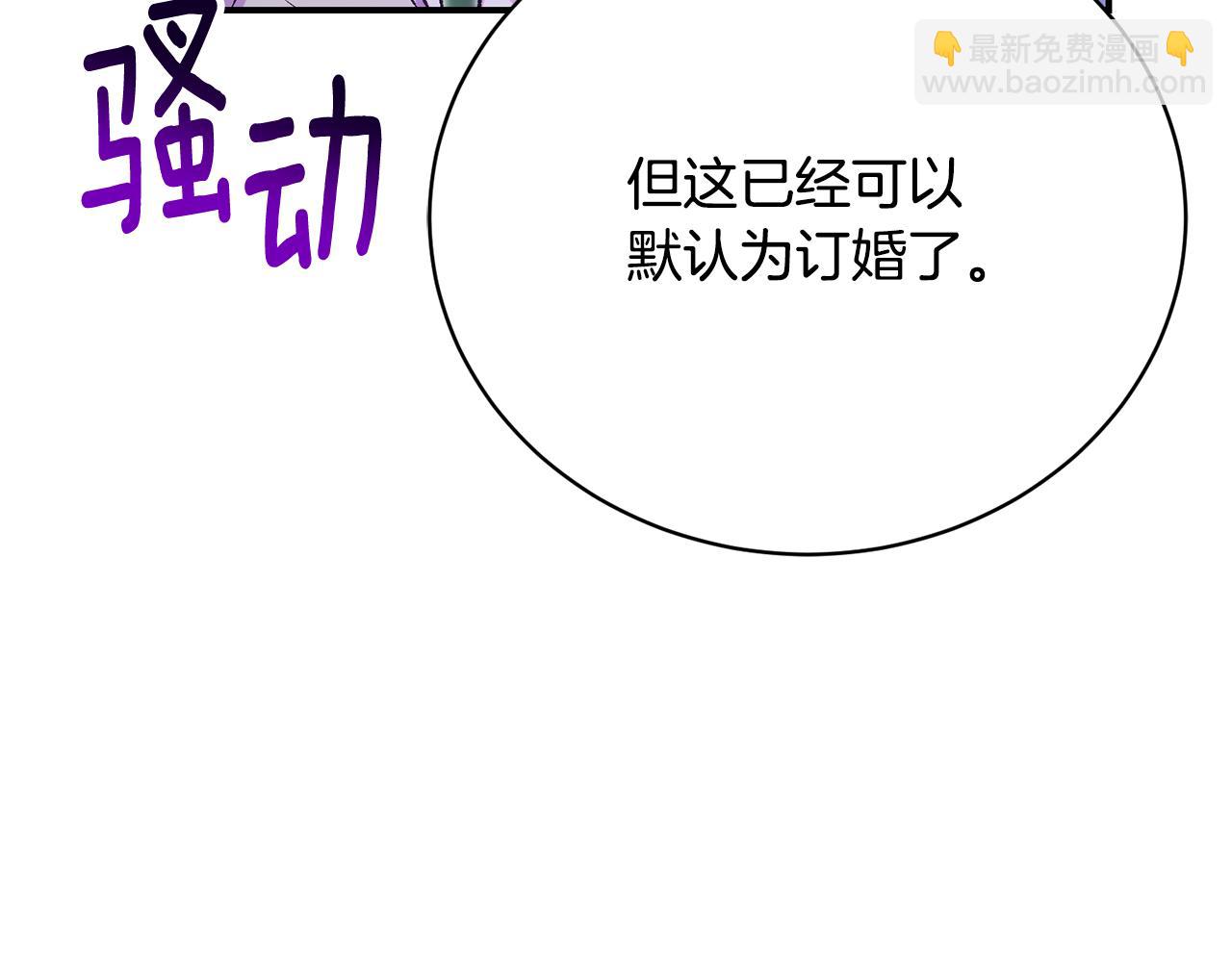 第38话 宣告订婚36
