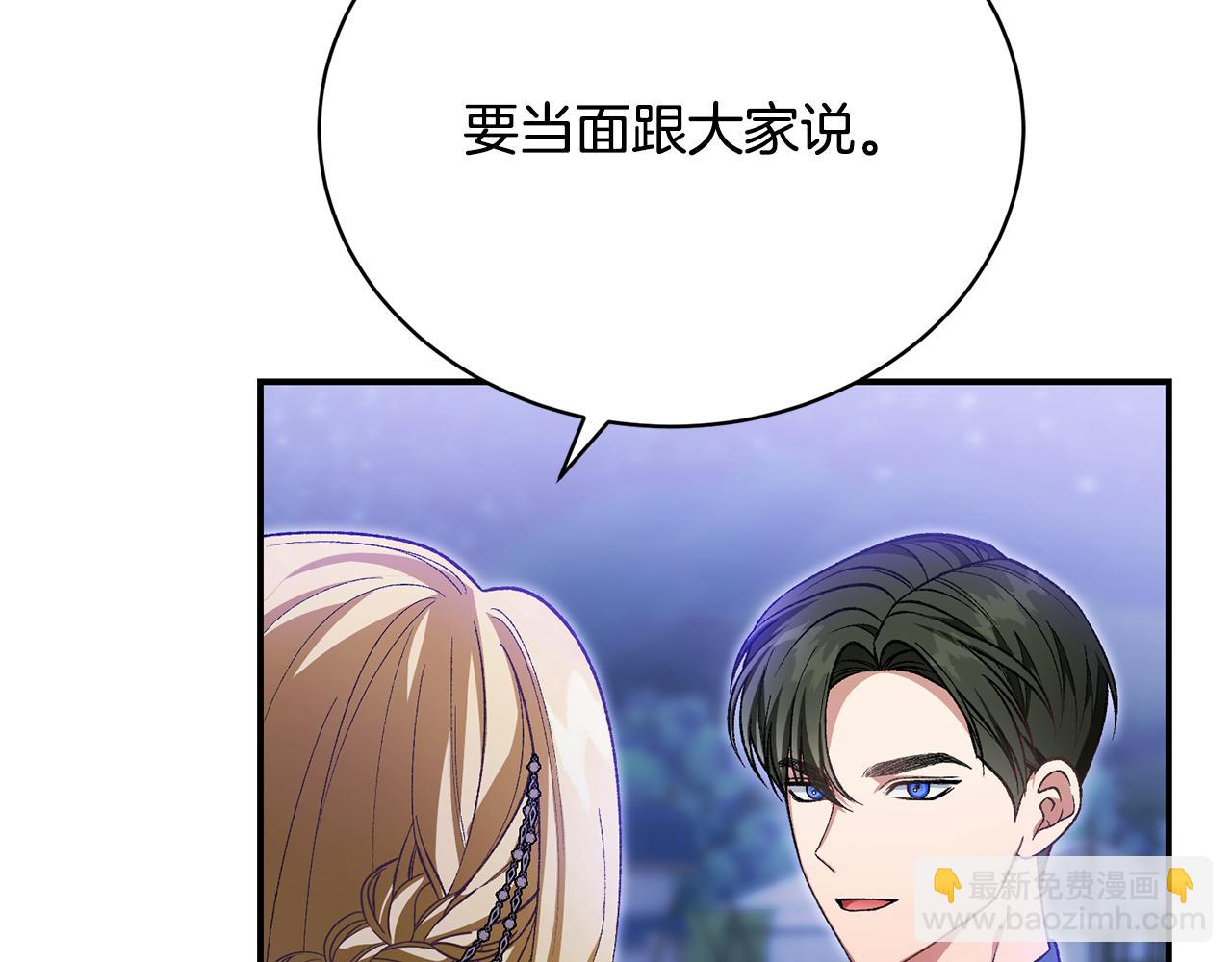 第38话 宣告订婚74
