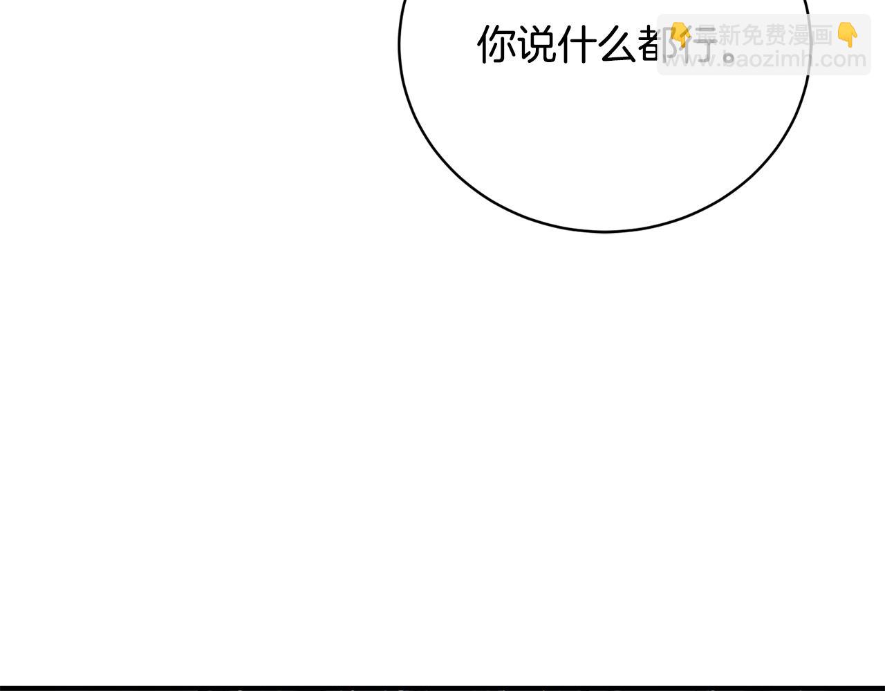 第38话 宣告订婚76