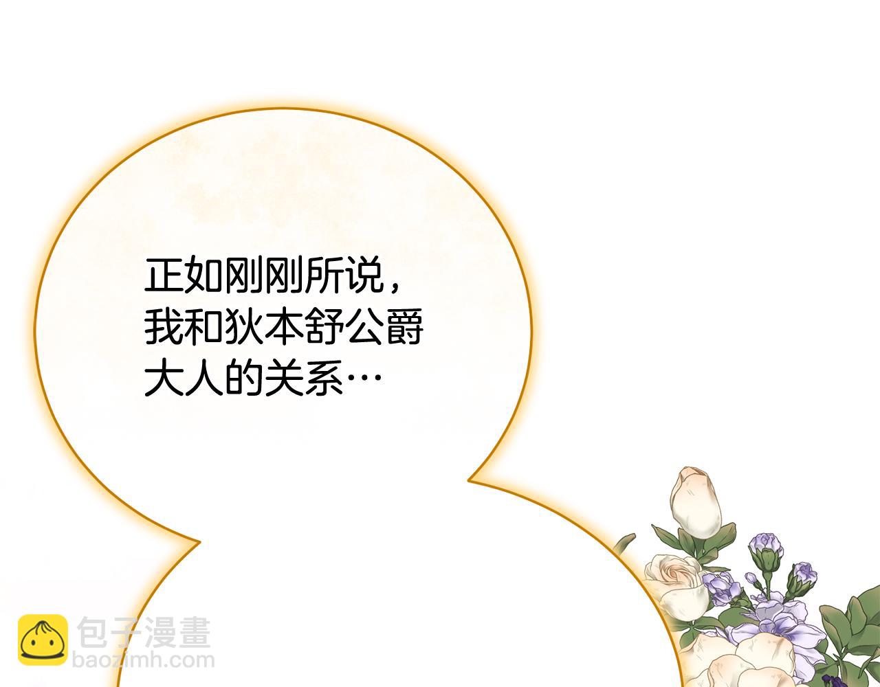 第38话 宣告订婚80