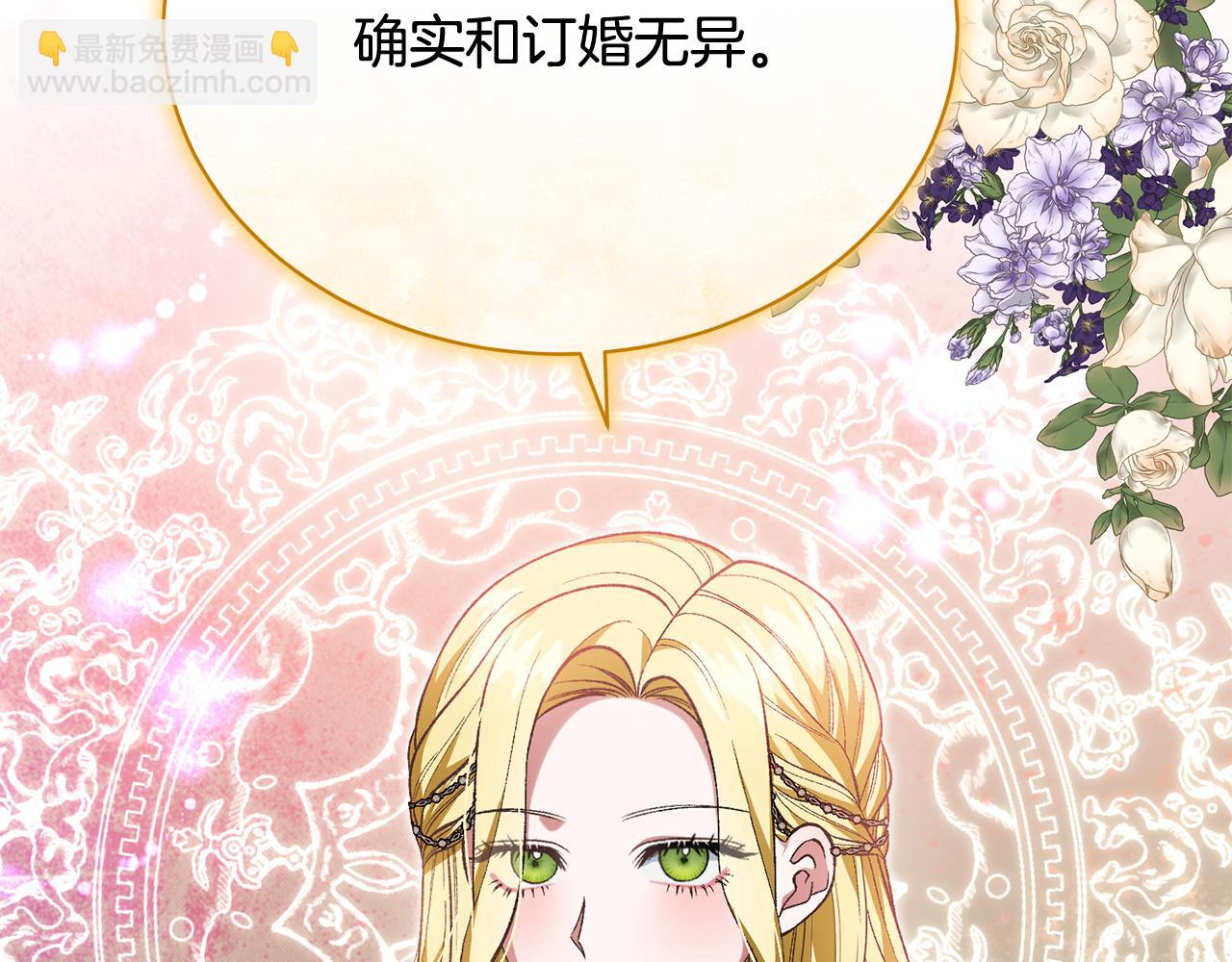 第38话 宣告订婚81