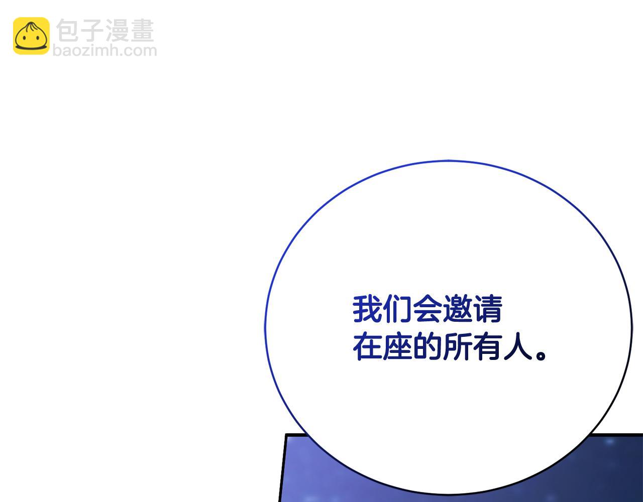 第38话 宣告订婚87