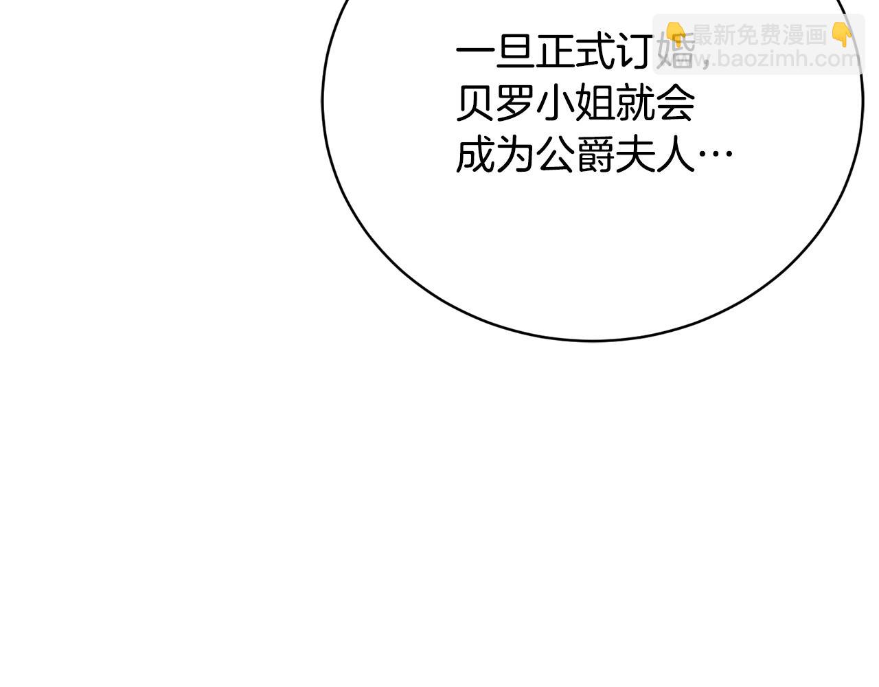 第38话 宣告订婚92