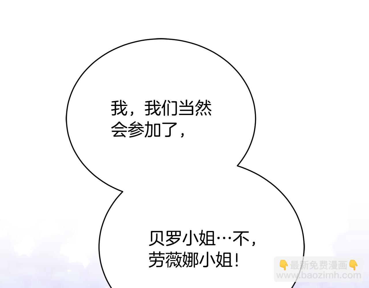 第38话 宣告订婚93