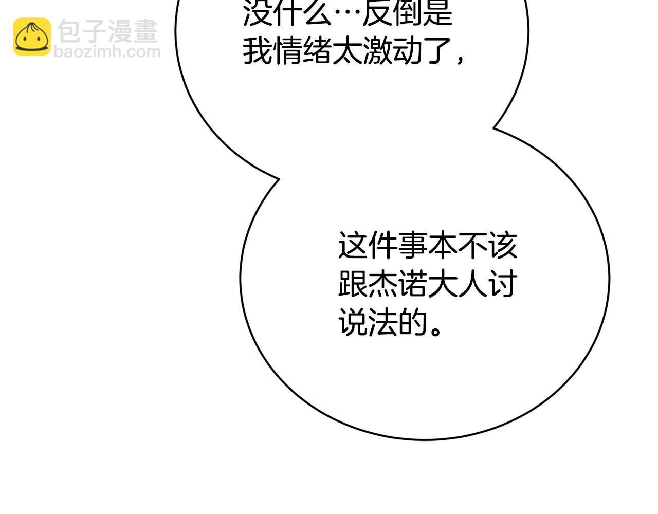 第44话 最矛盾的事102