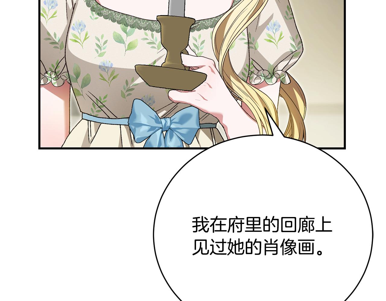 第44话 最矛盾的事146