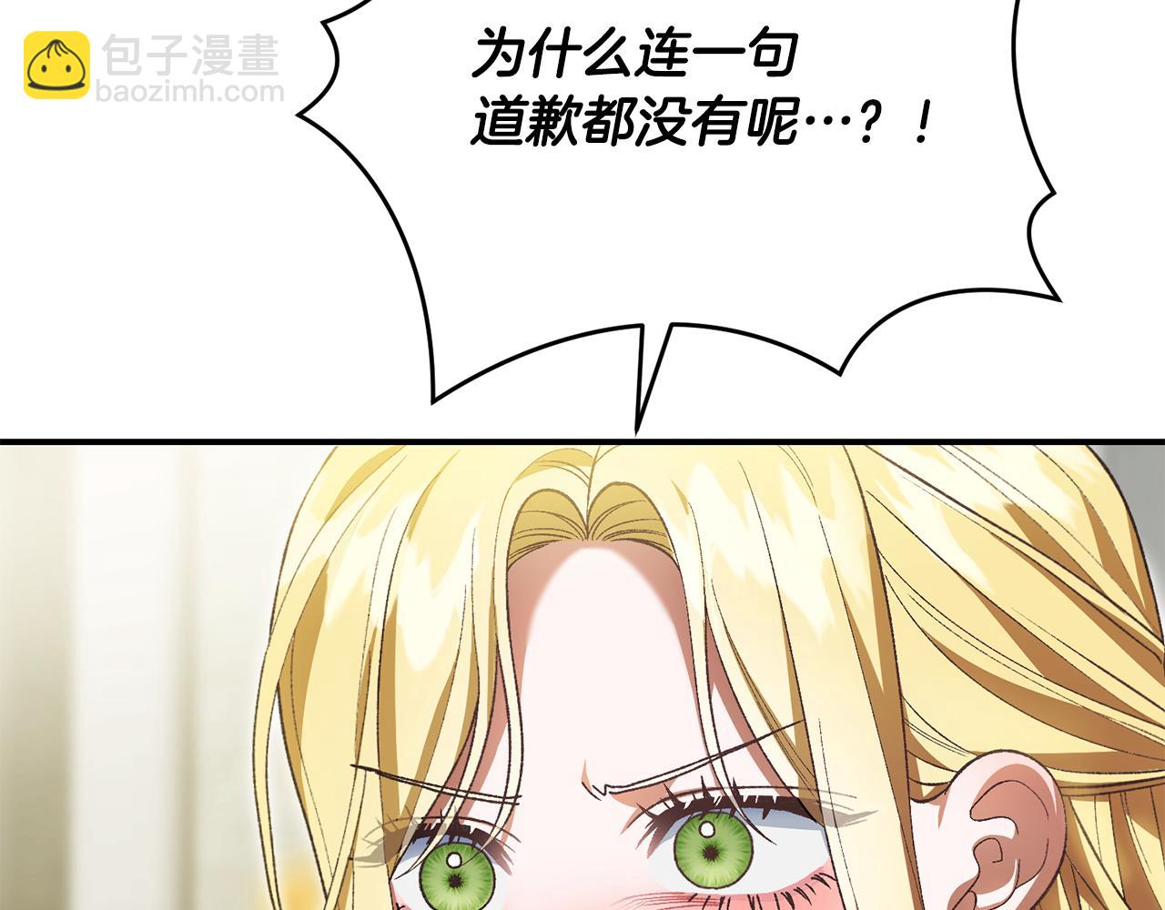 第44话 最矛盾的事204