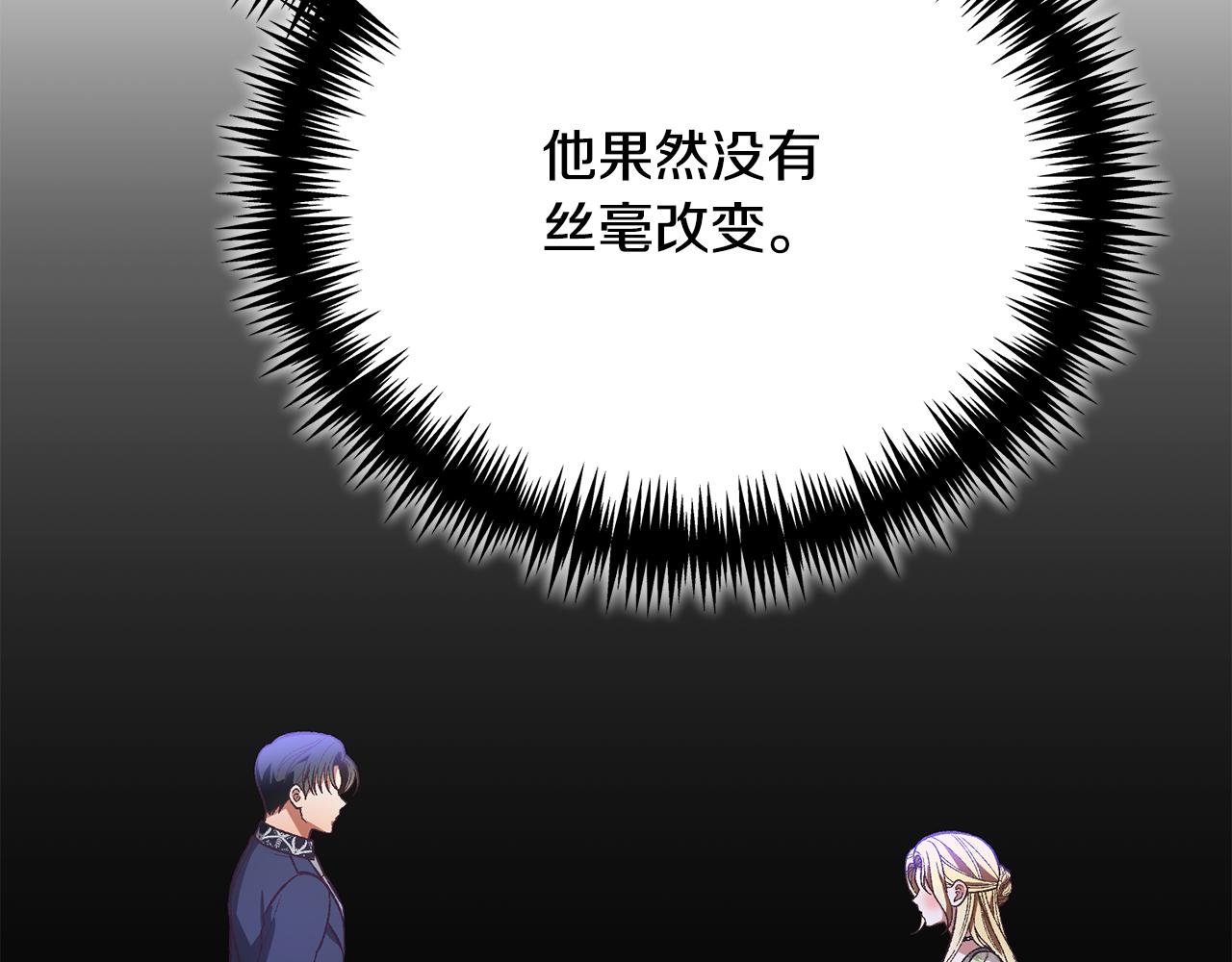 第44话 最矛盾的事225