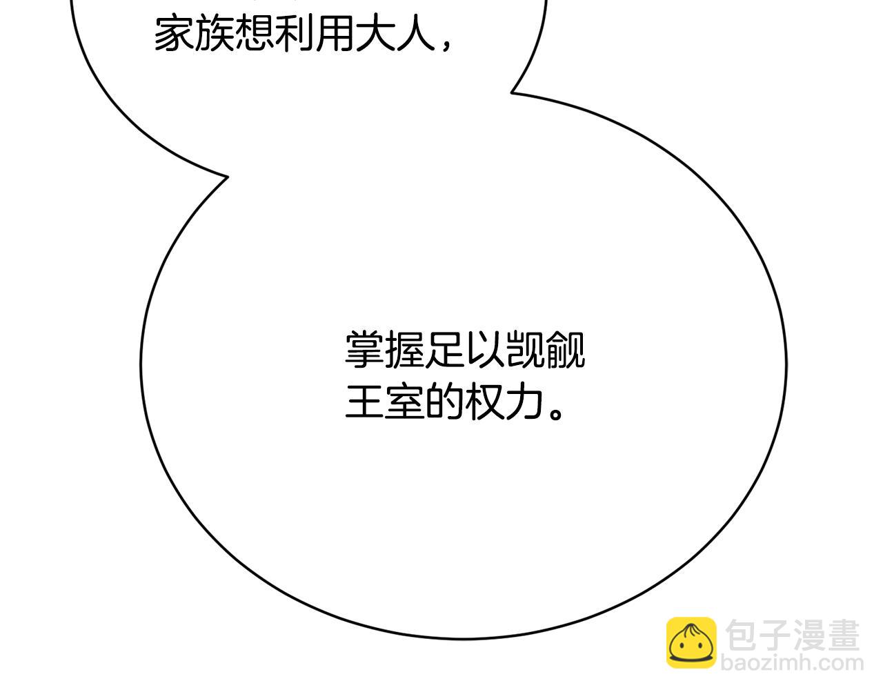 第44话 最矛盾的事26