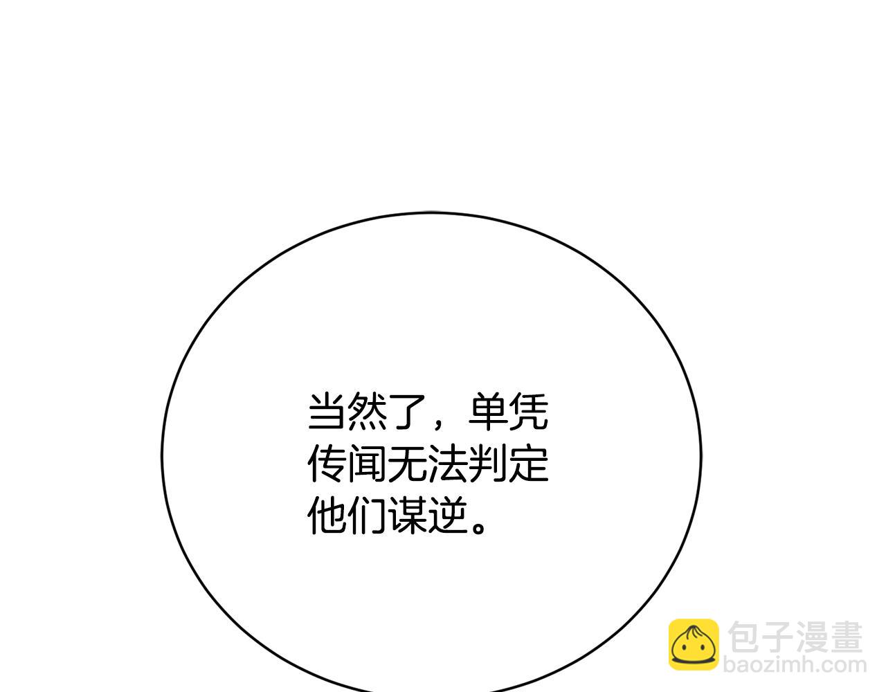 第44话 最矛盾的事27