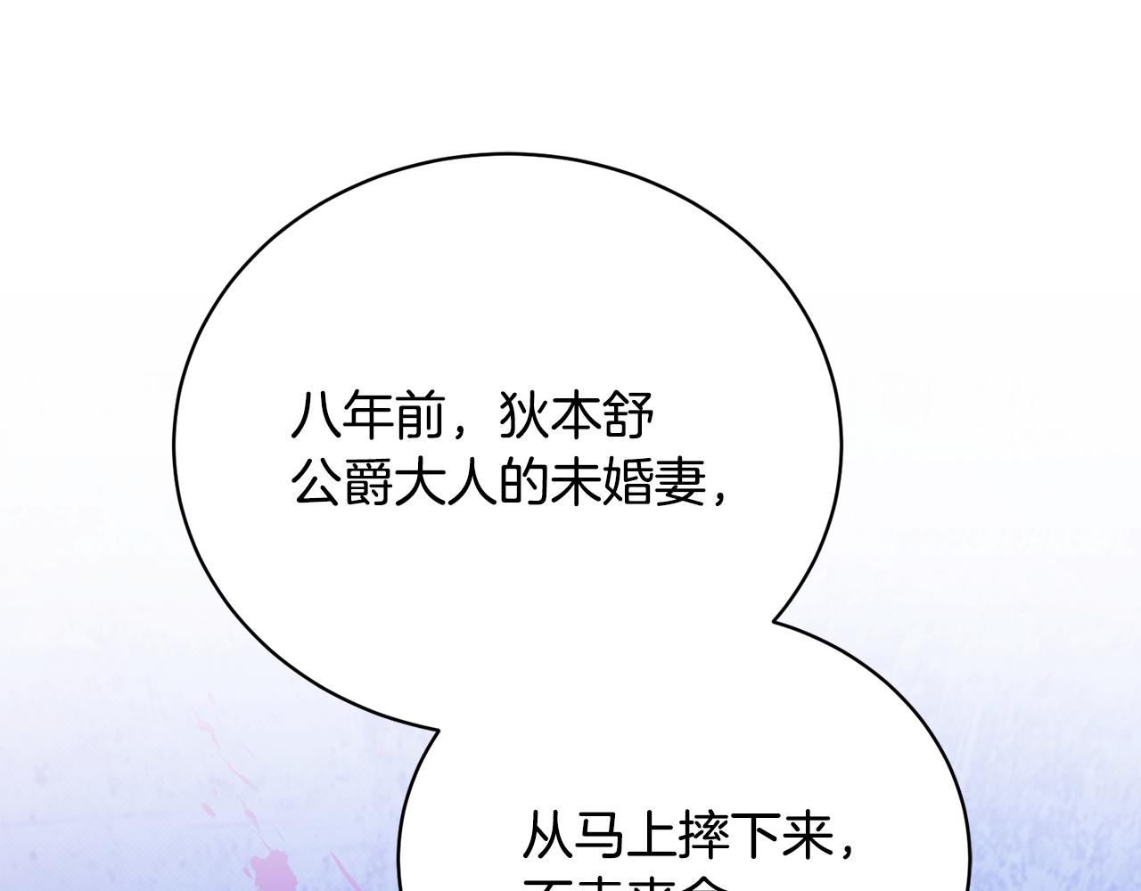 第44话 最矛盾的事4