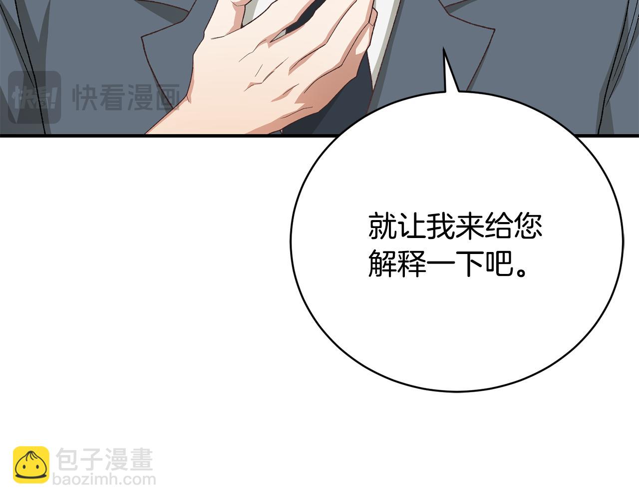第44话 最矛盾的事48