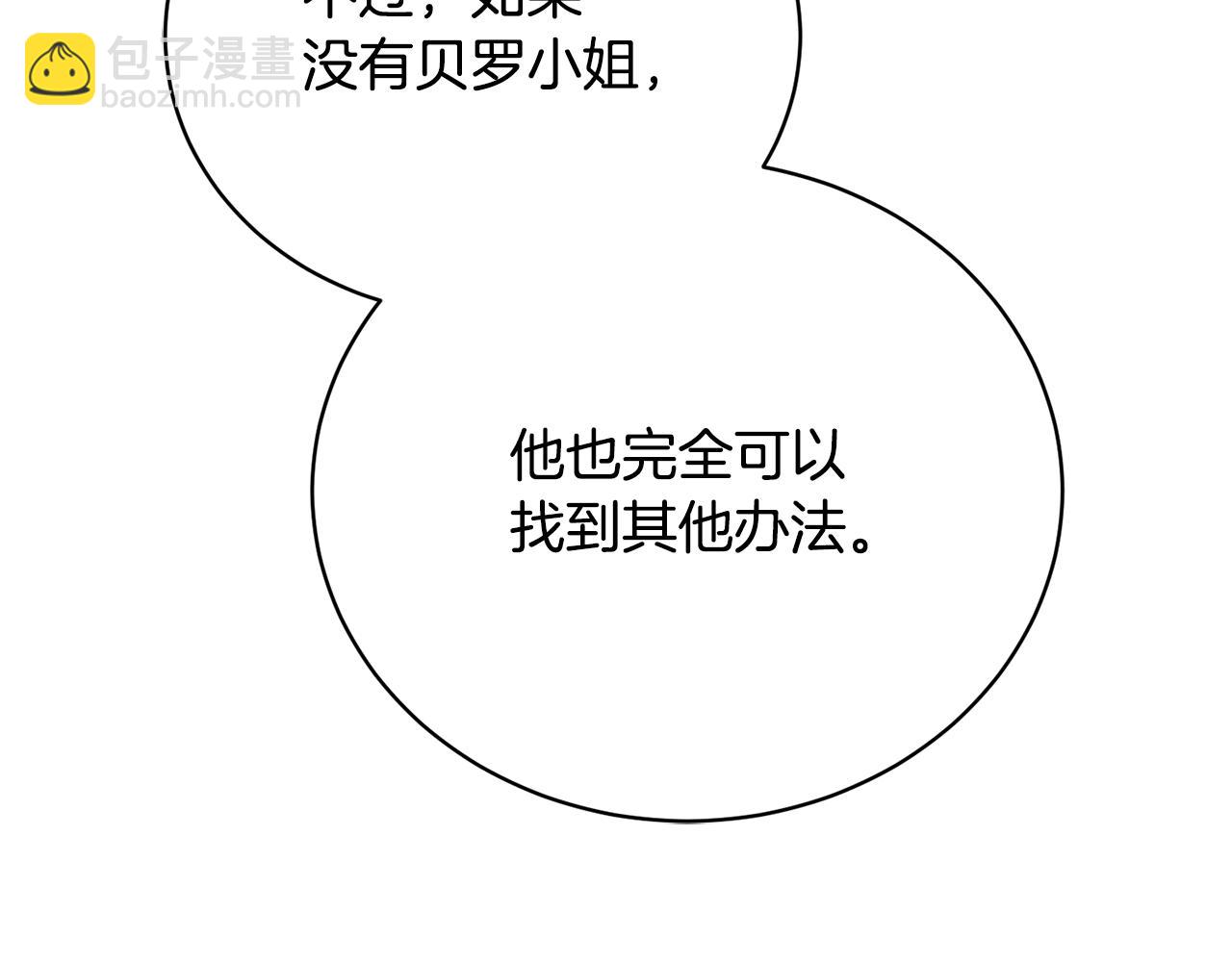 第44话 最矛盾的事67