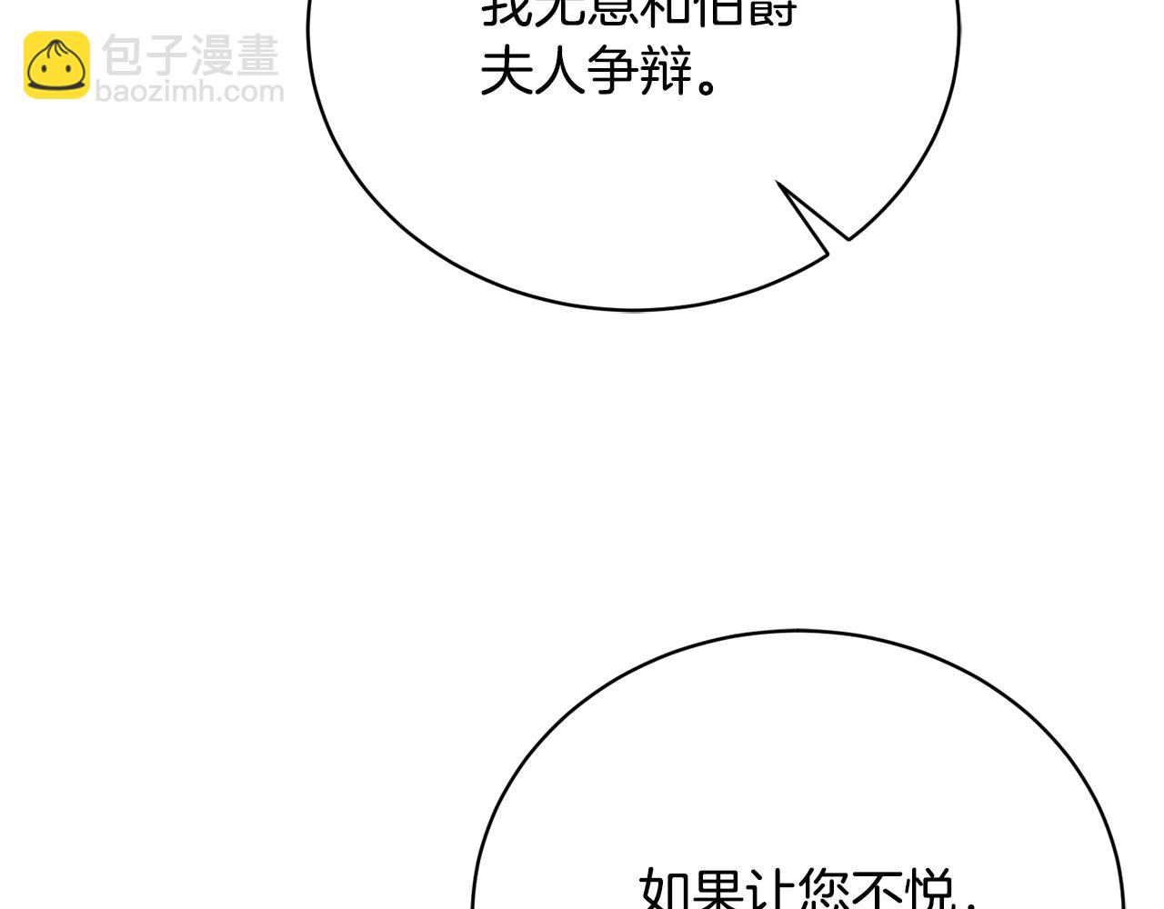 第44话 最矛盾的事99