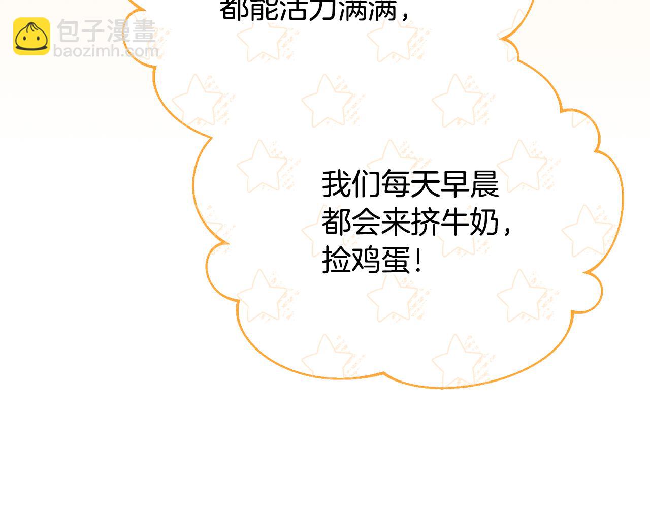 第48话 默默的关怀142