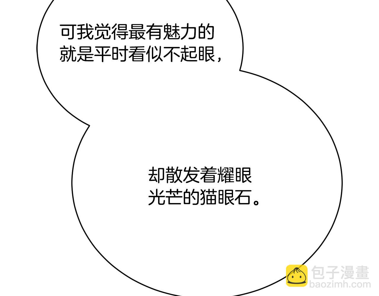 第48话 默默的关怀196