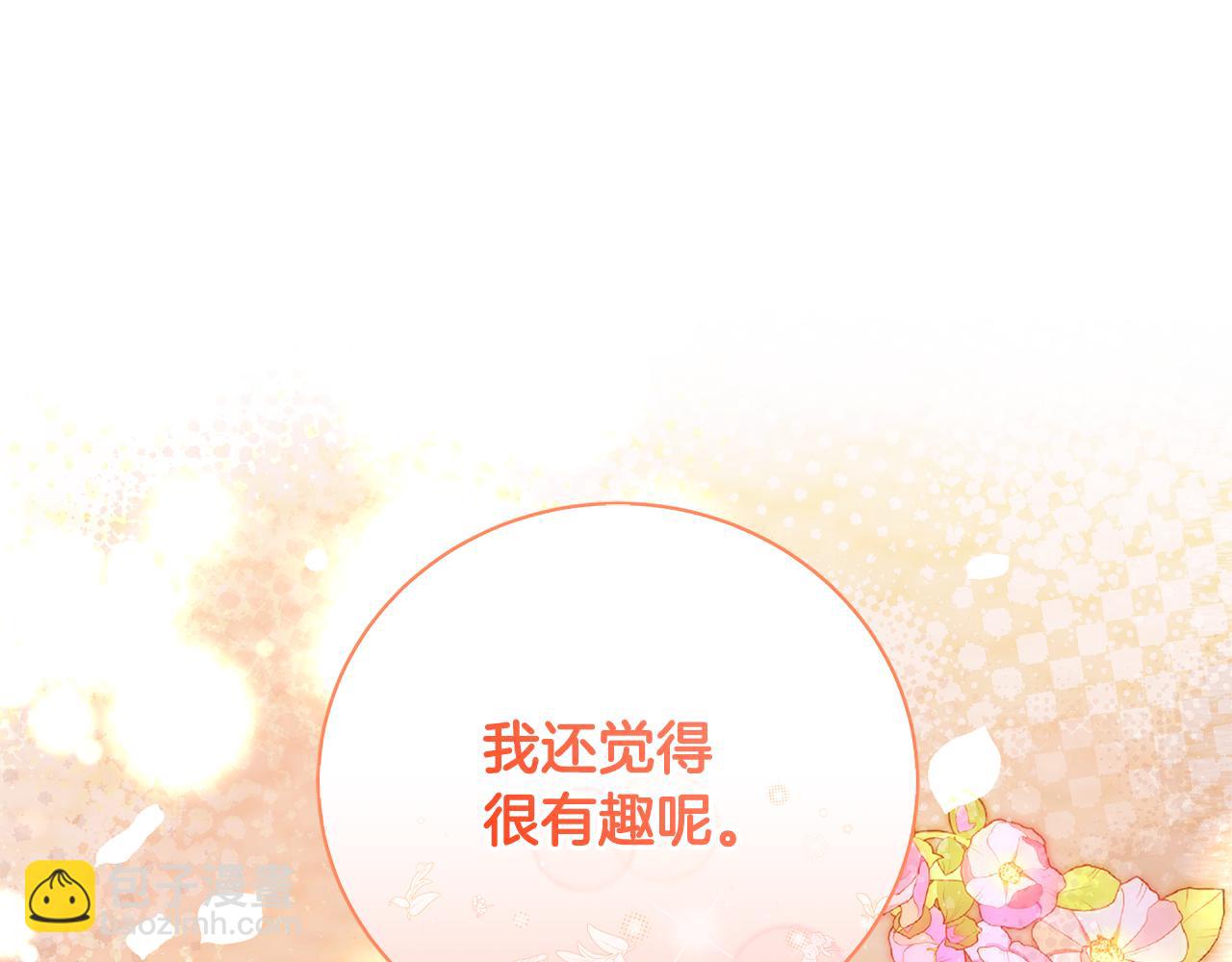 第48话 默默的关怀229