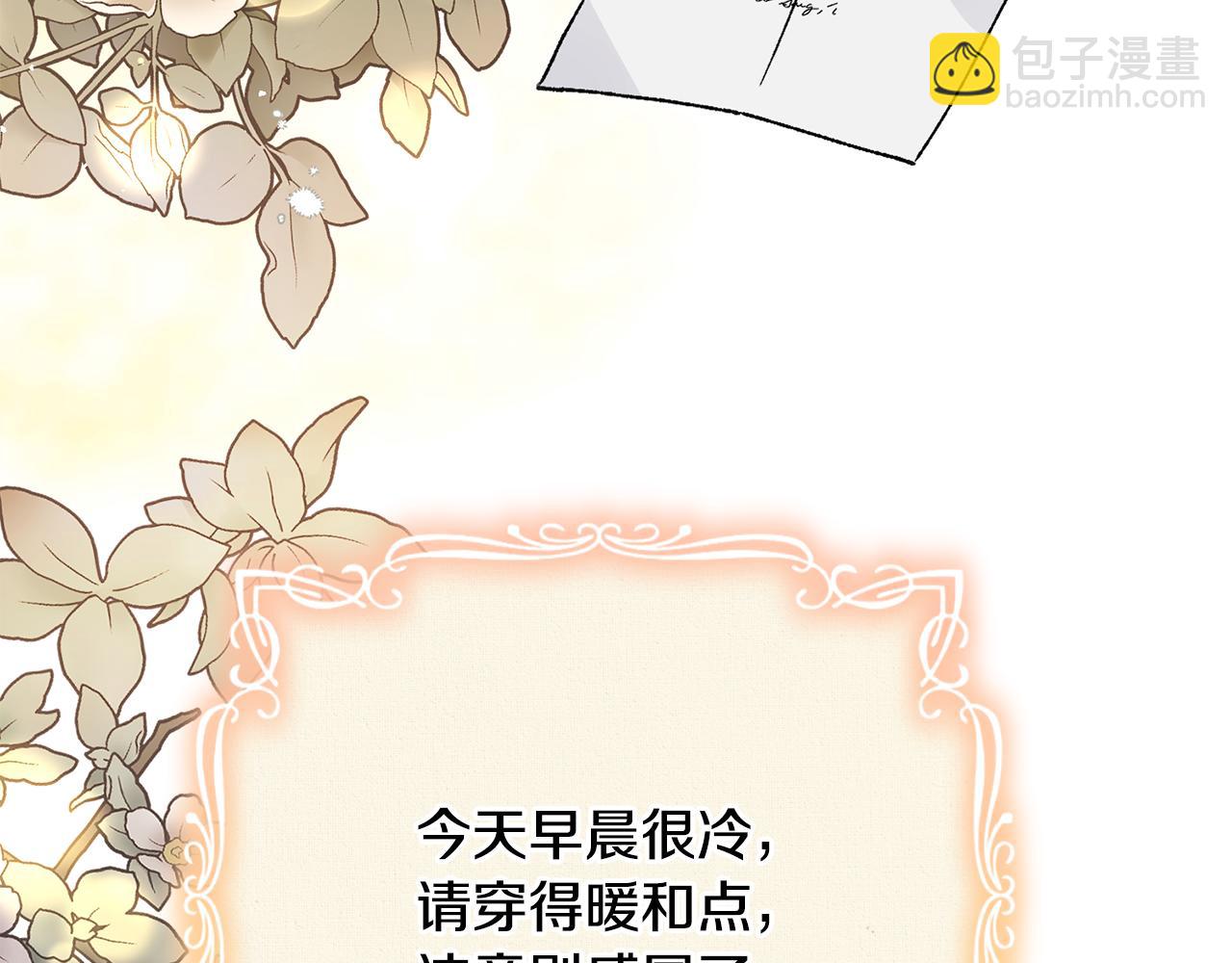 第48话 默默的关怀92