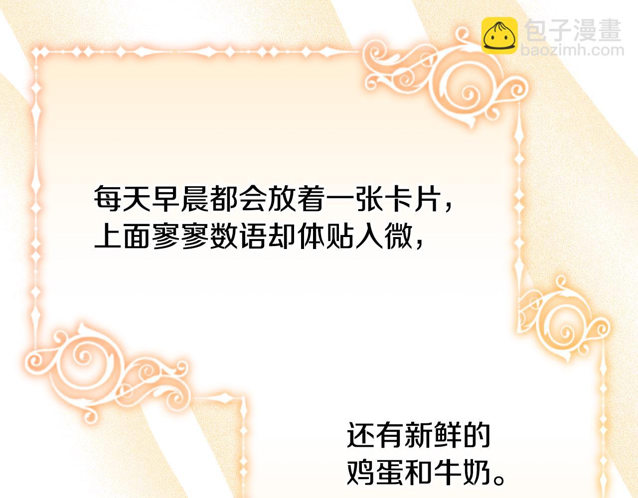 第48话 默默的关怀96