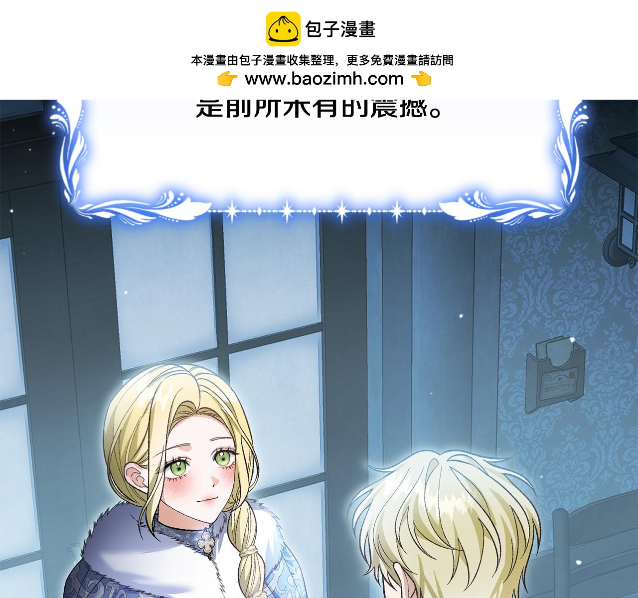 第52话 玩笑似的求婚1