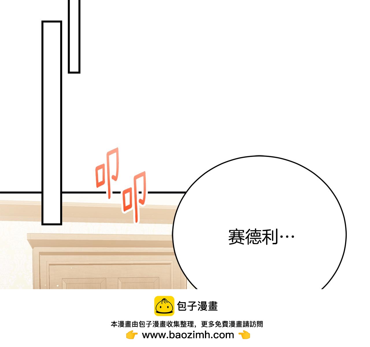 第52话 玩笑似的求婚103
