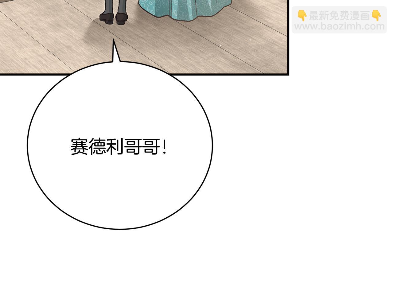 第52话 玩笑似的求婚109