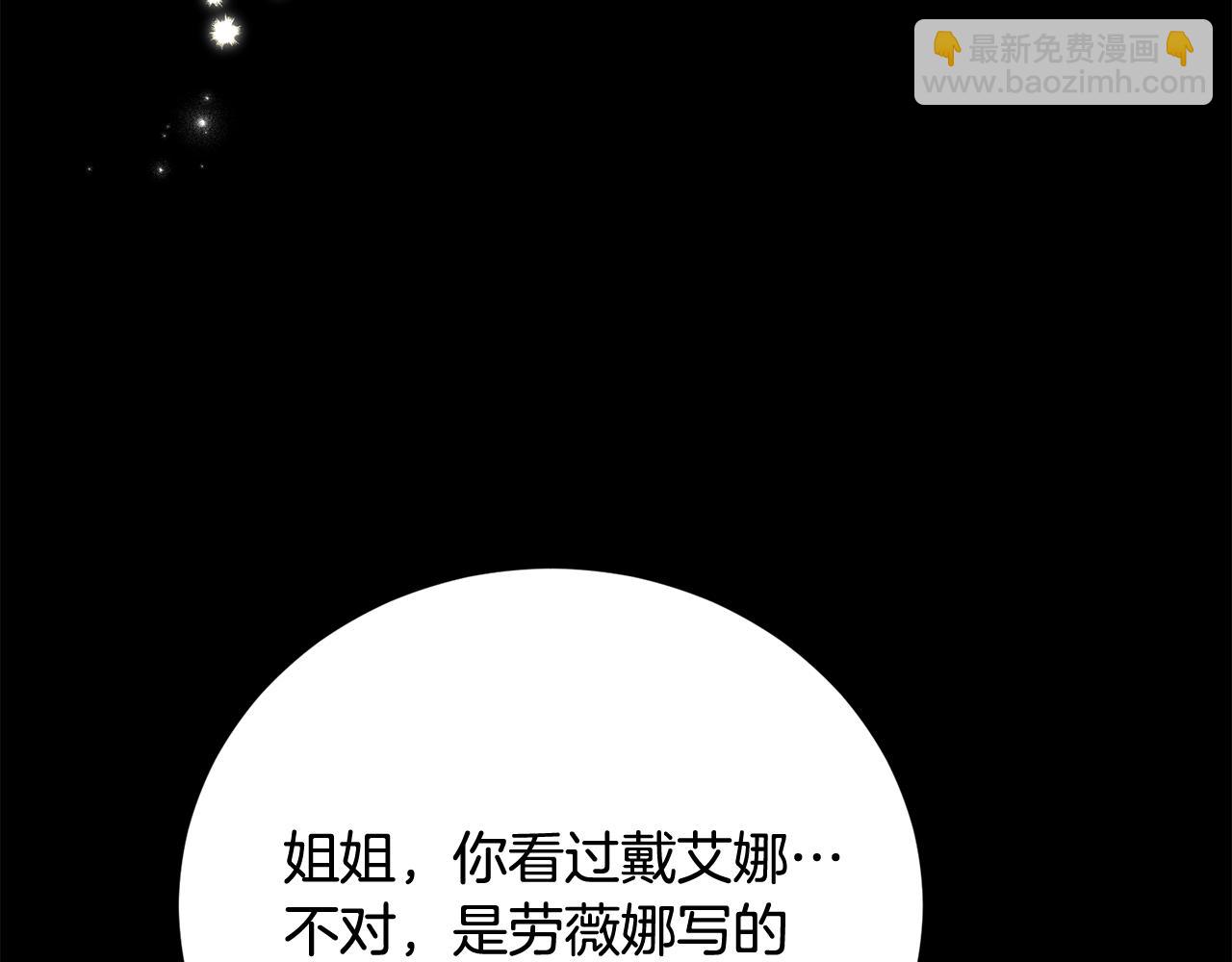 第52话 玩笑似的求婚11