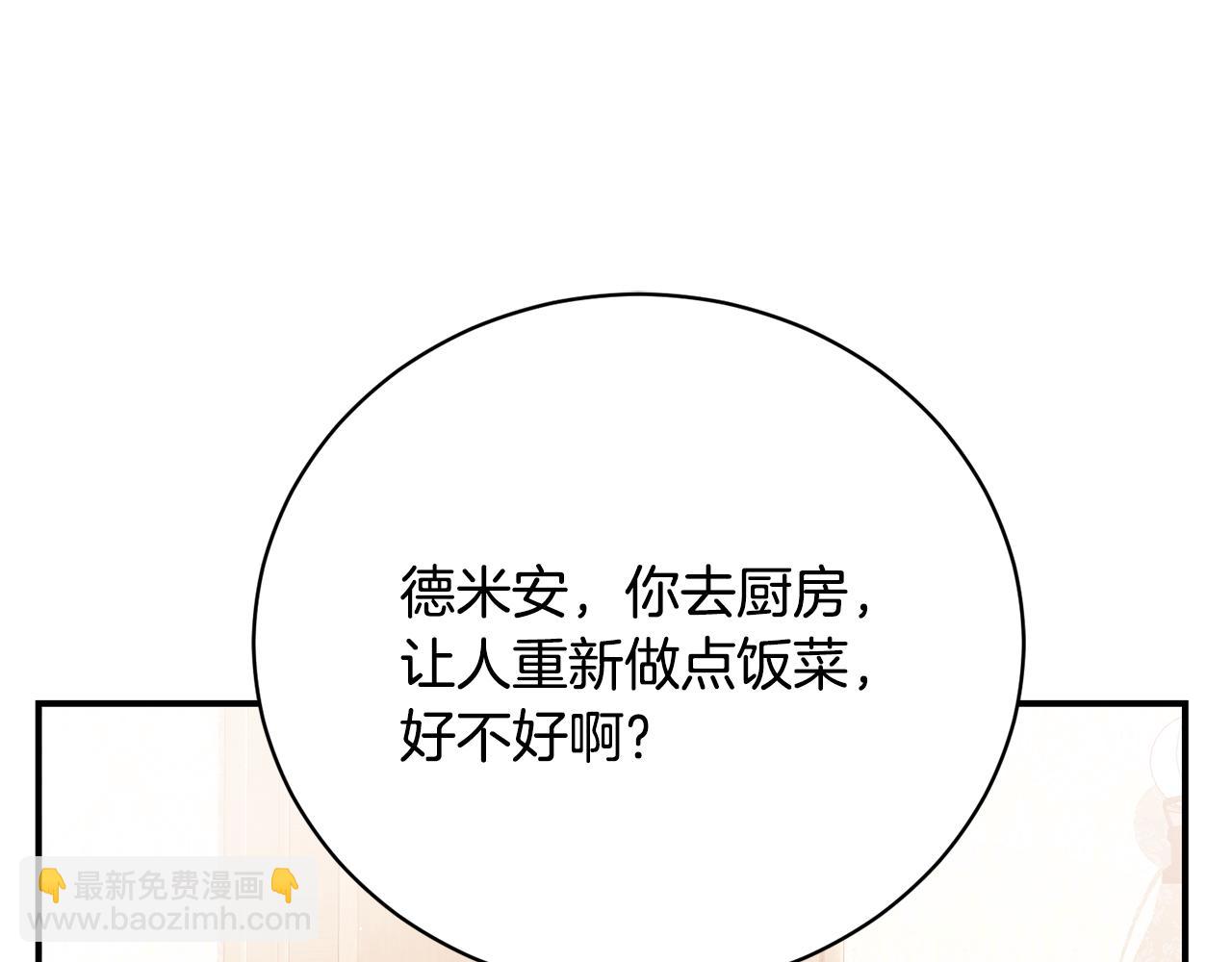 第52话 玩笑似的求婚116