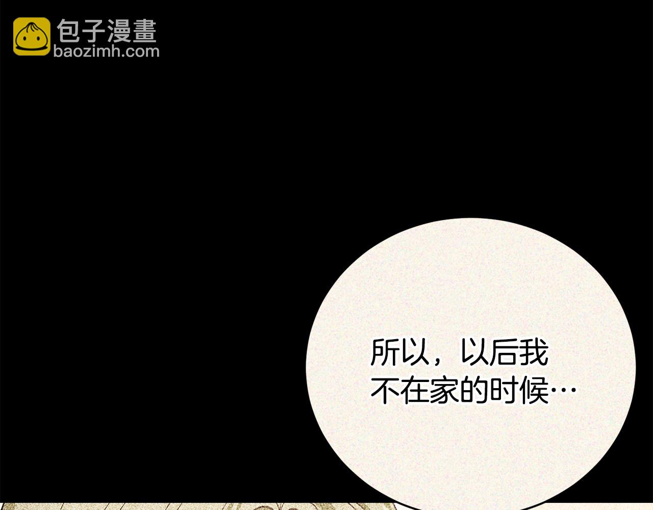 第52话 玩笑似的求婚135