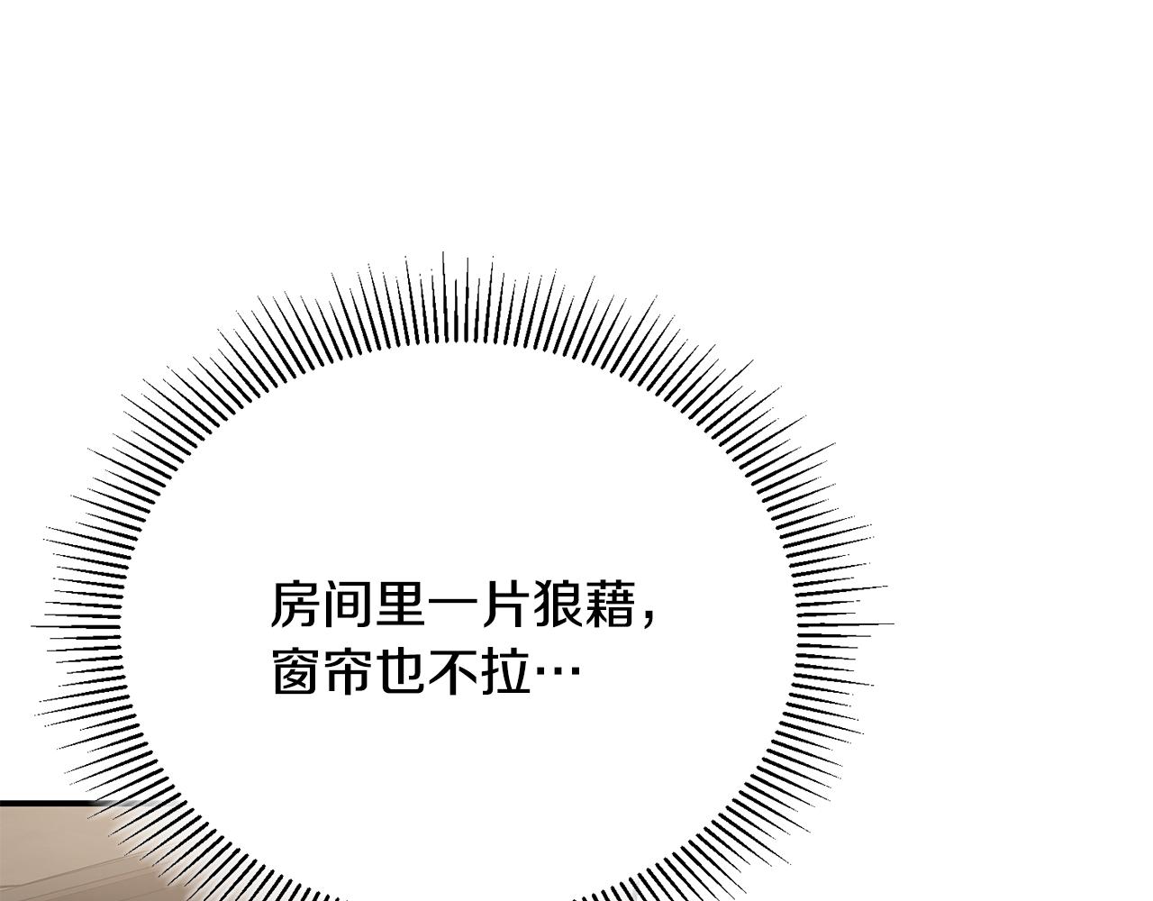 第52话 玩笑似的求婚142