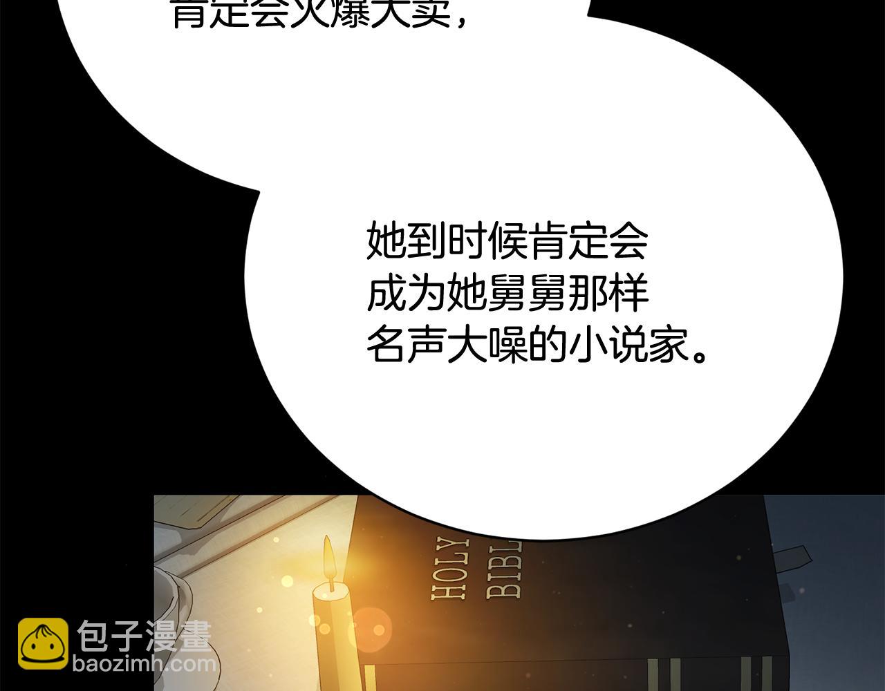 第52话 玩笑似的求婚15