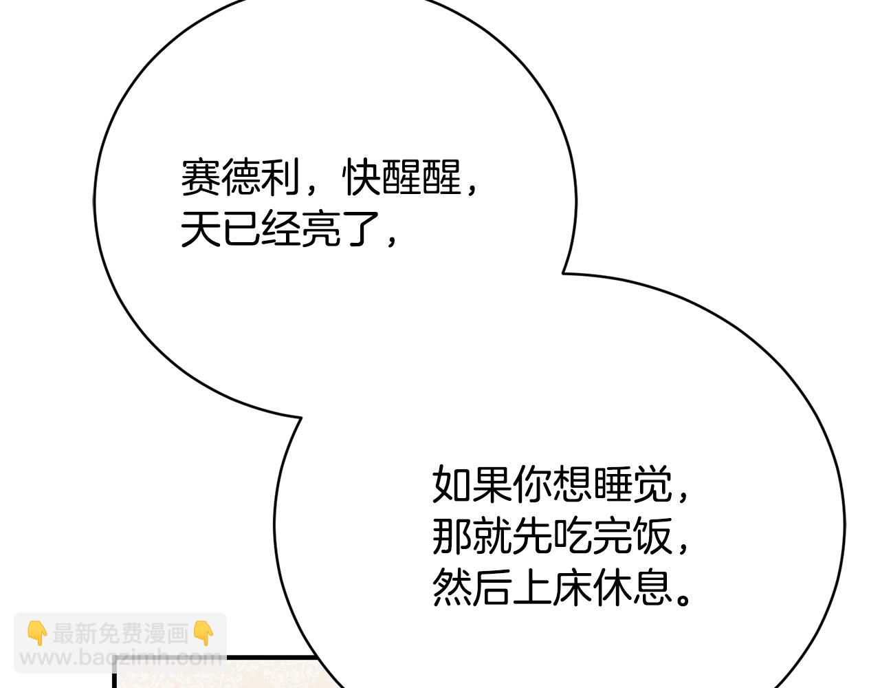 第52话 玩笑似的求婚152