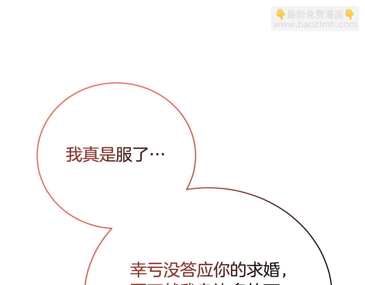 第52话 玩笑似的求婚163