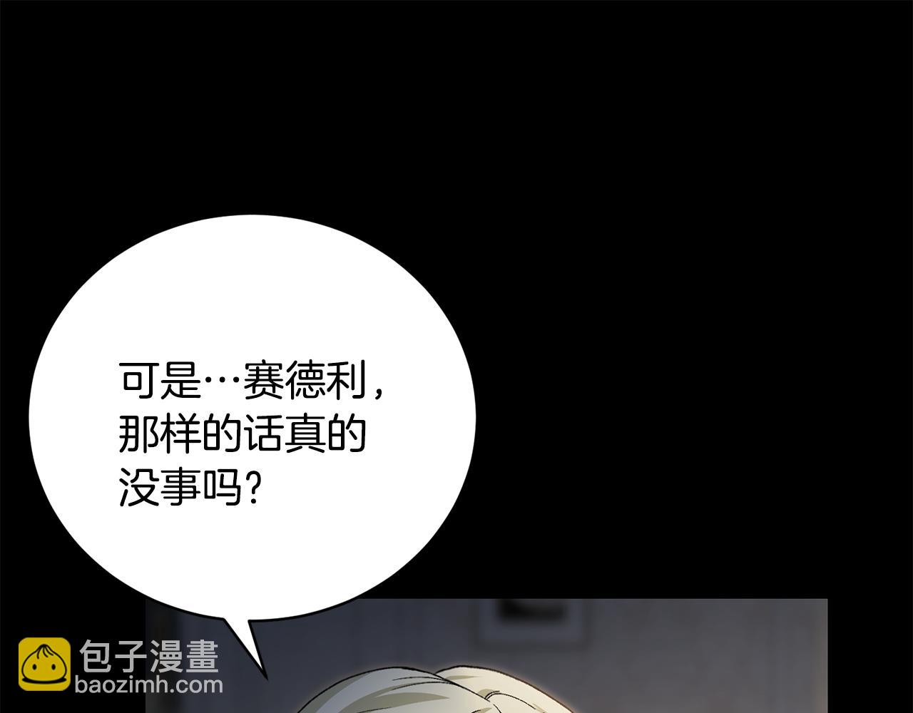 第52话 玩笑似的求婚17