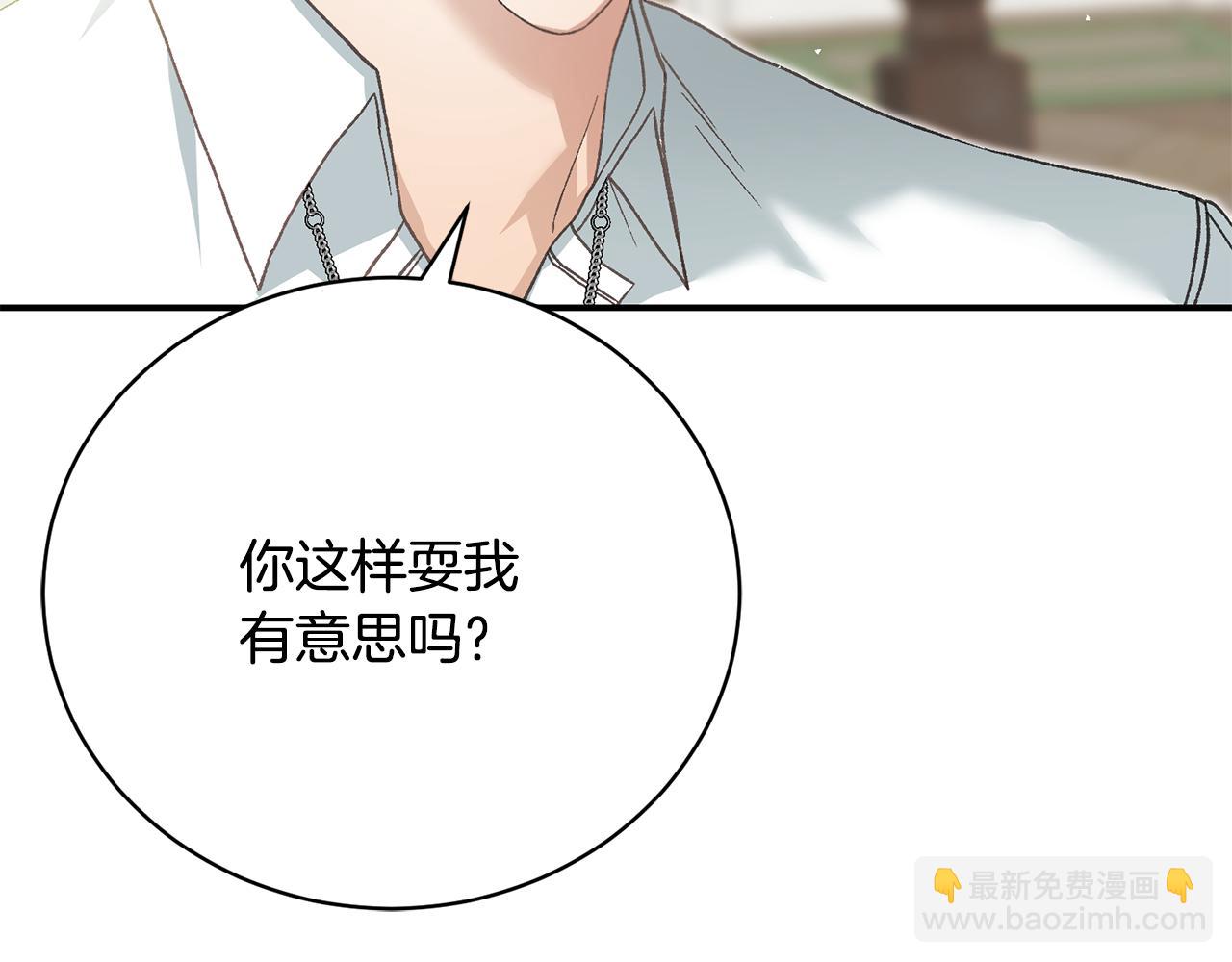 第52话 玩笑似的求婚171