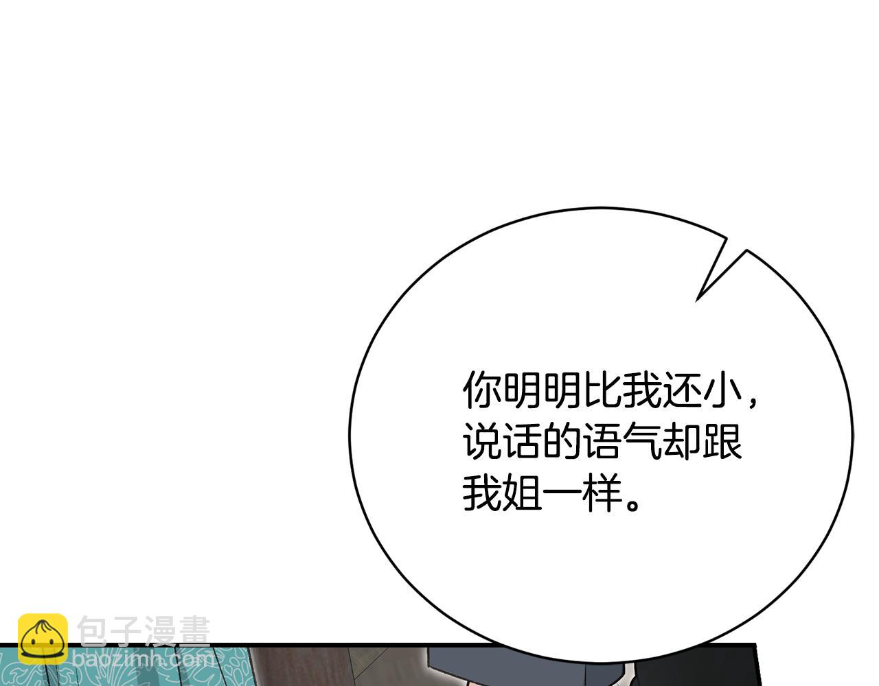 第52话 玩笑似的求婚175