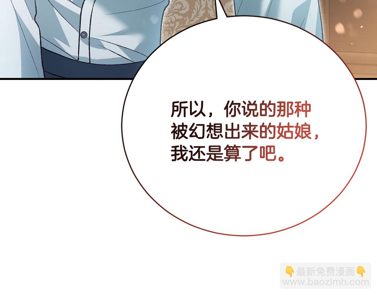 第52话 玩笑似的求婚188