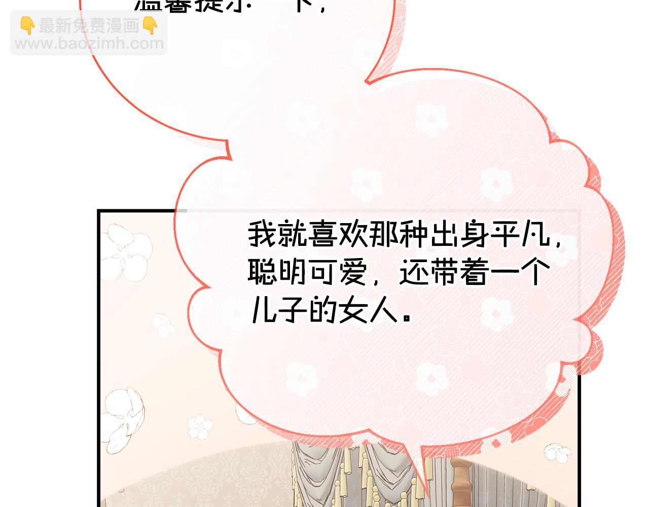 第52话 玩笑似的求婚194
