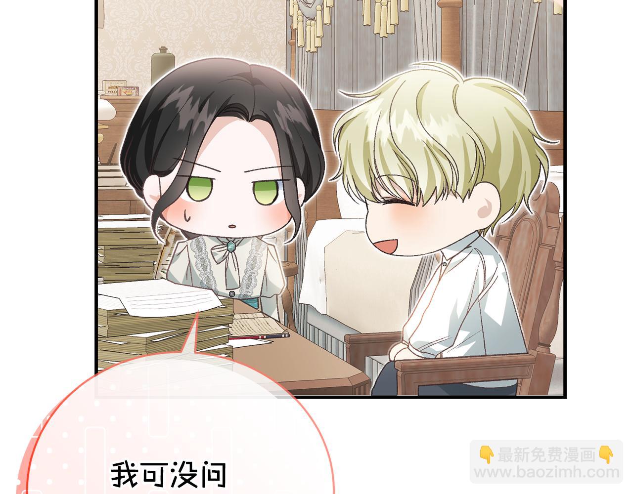 第52话 玩笑似的求婚195