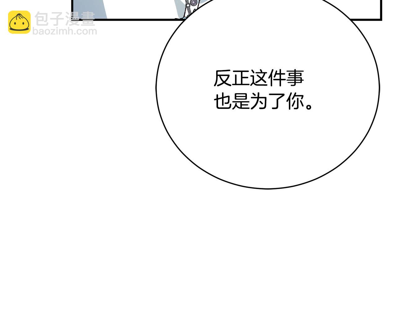 第52话 玩笑似的求婚199