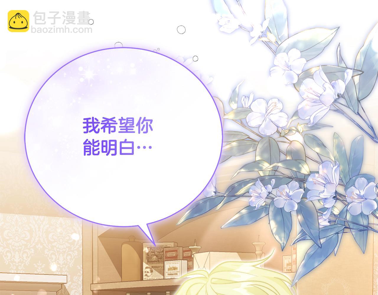 第52话 玩笑似的求婚202