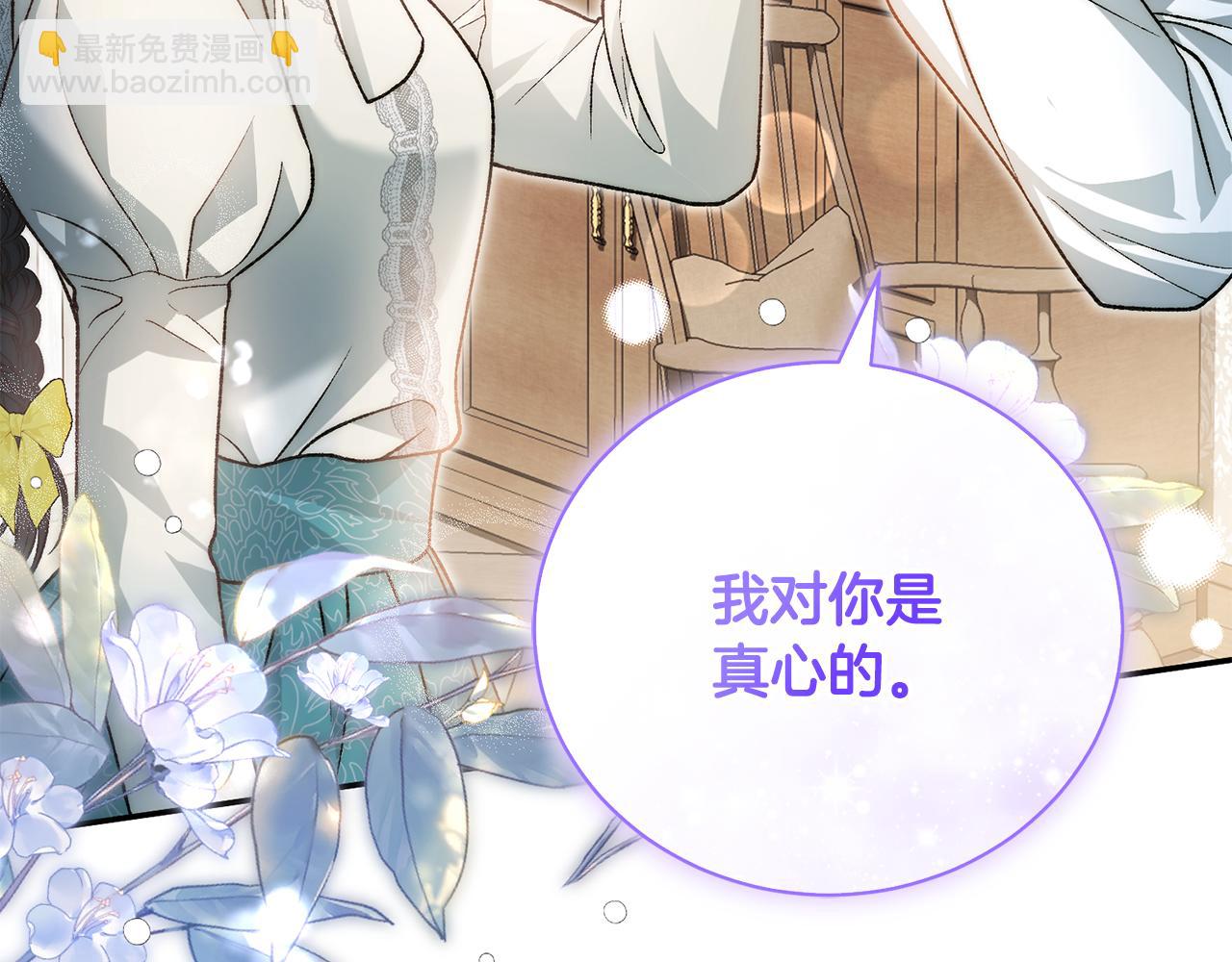 第52话 玩笑似的求婚204