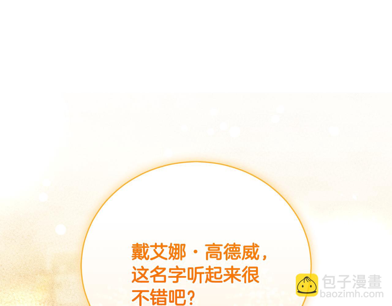 第52话 玩笑似的求婚28