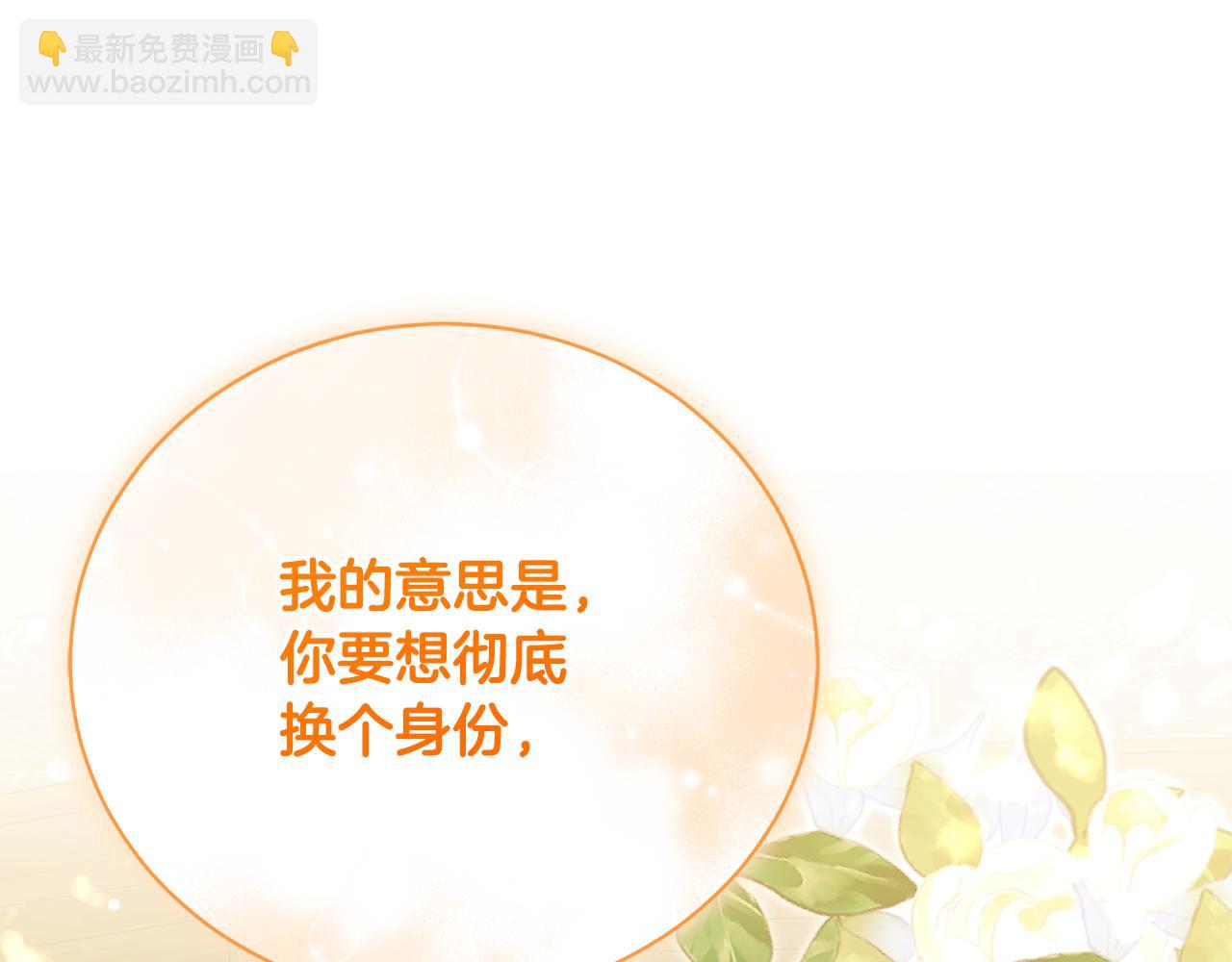 第52话 玩笑似的求婚36