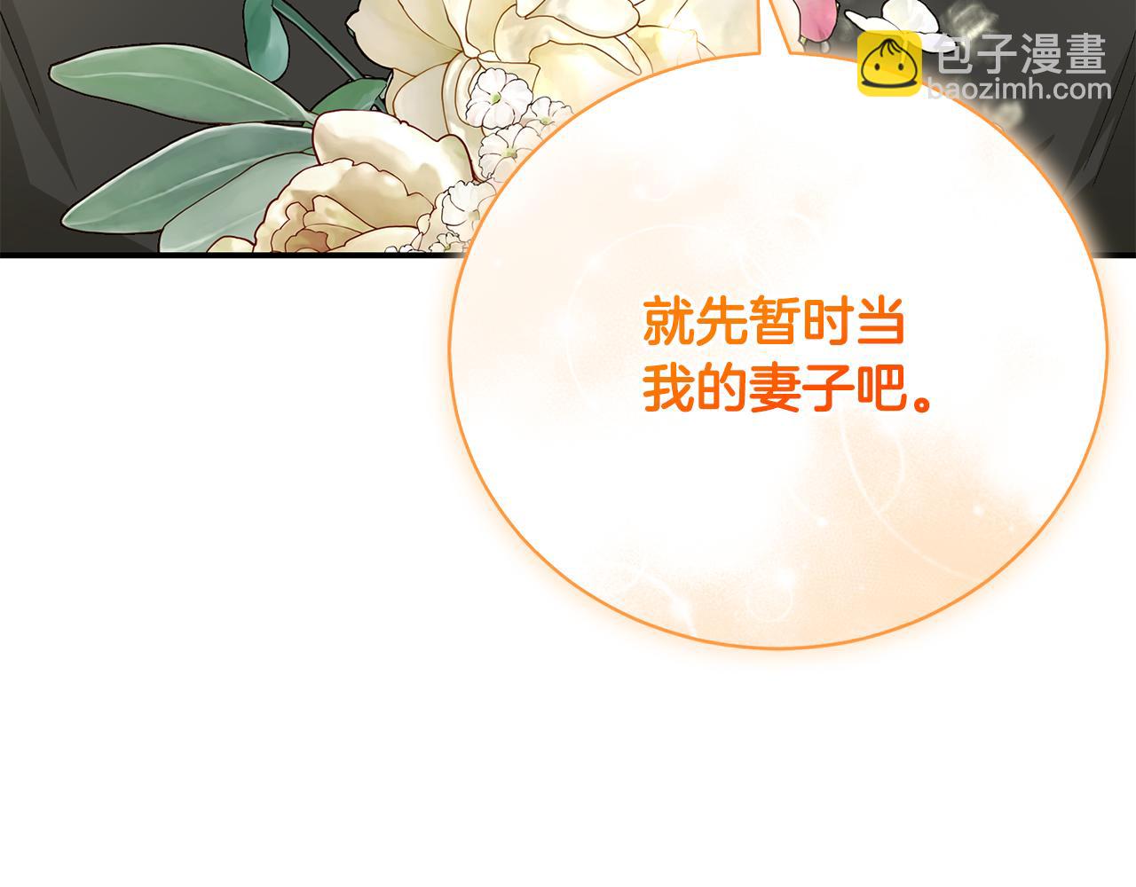 第52话 玩笑似的求婚39